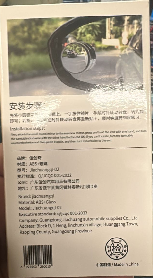 Car Blind Spot Mirror