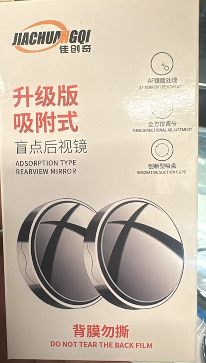 Car Blind Spot Mirror
